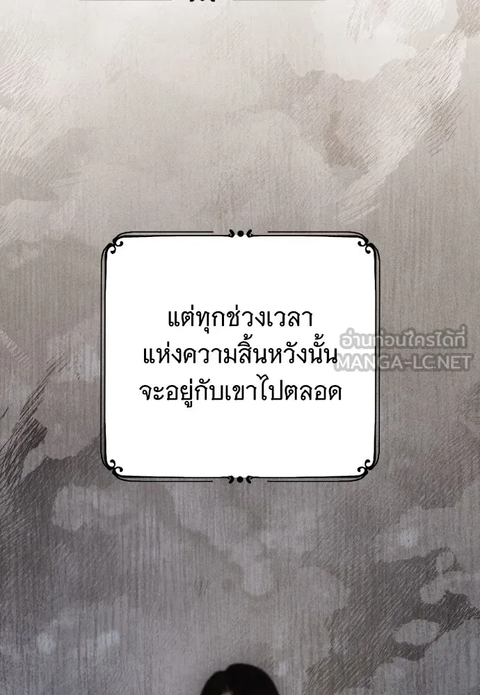 จำเลยหัวใจ ตอนที่ 47 รูปที่ 99