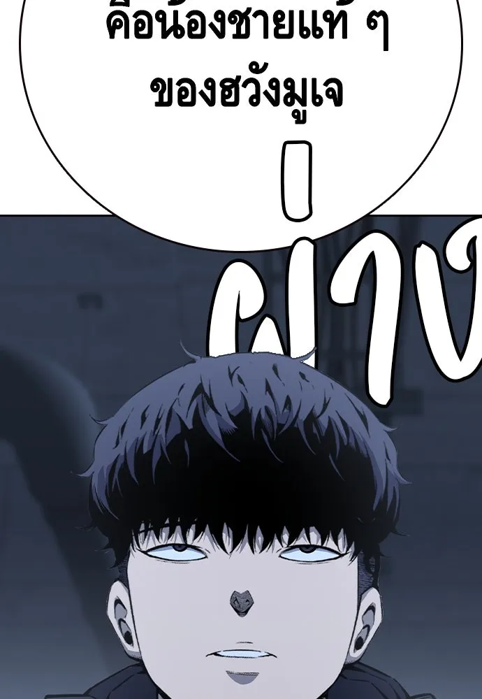 King Game ตอนที่ 89 ใครตายไม่ทราบ..! รูปที่ 32