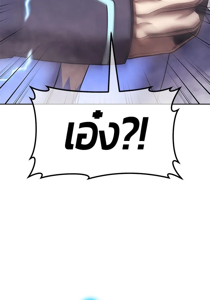 +99 ท่อนไม้พร้อมบวก ตอนที่ 54 ดิเมนชันอีตเตอร์ (2) รูปที่ 317