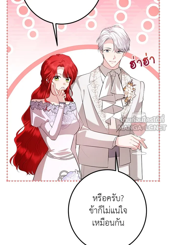 บุปผาลบคมดาบ ตอนที่ 61 รูปที่ 6