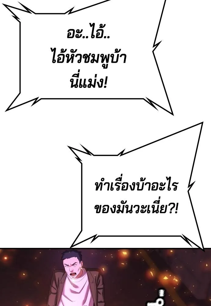 คูเซรา ตอนที่ 13 รูปที่ 131