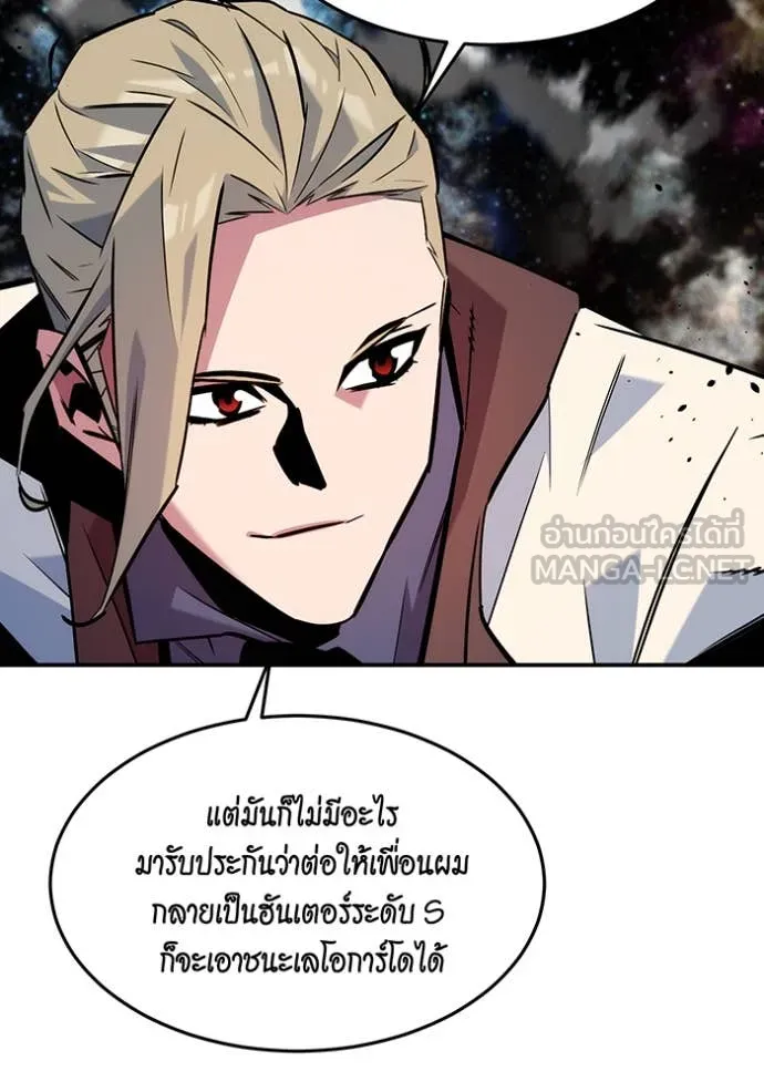 แยกร่าง ล่าอัตโนมัติ ตอนที่ 163 รูปที่ 43