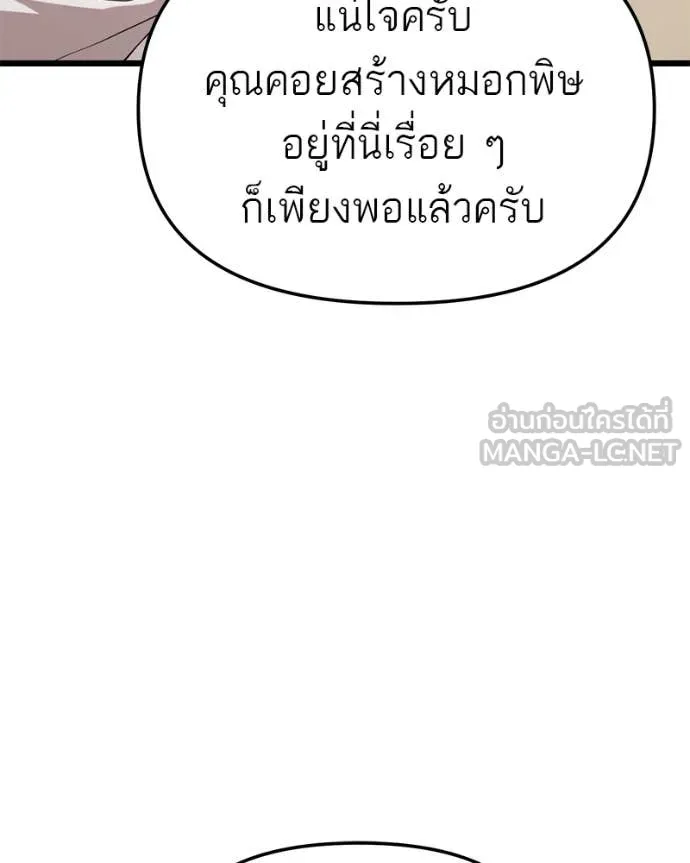 โทษที พื้นที่นี้ ตอนที่ 35 รูปที่ 82