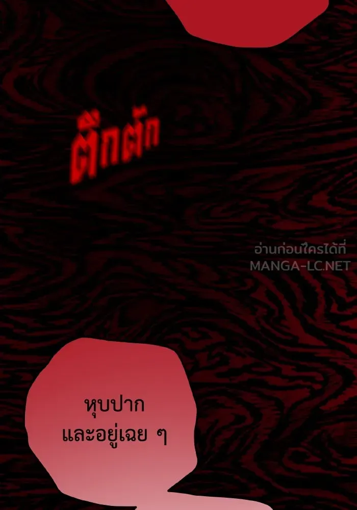 รักนี้ไม่มีรีไซเคิล ตอนที่ 43 รูปที่ 87