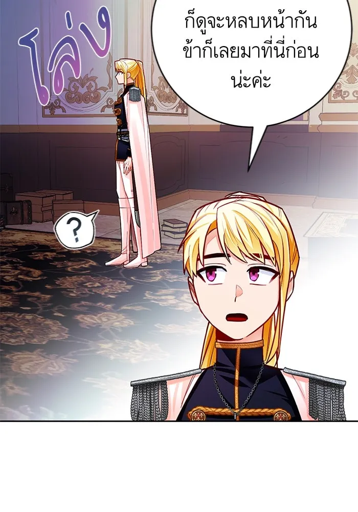 บุตรีดยุกขอไม่แต่งงานbrกับหนุ่มในฝัน ตอนที่ 29 รูปที่ 59