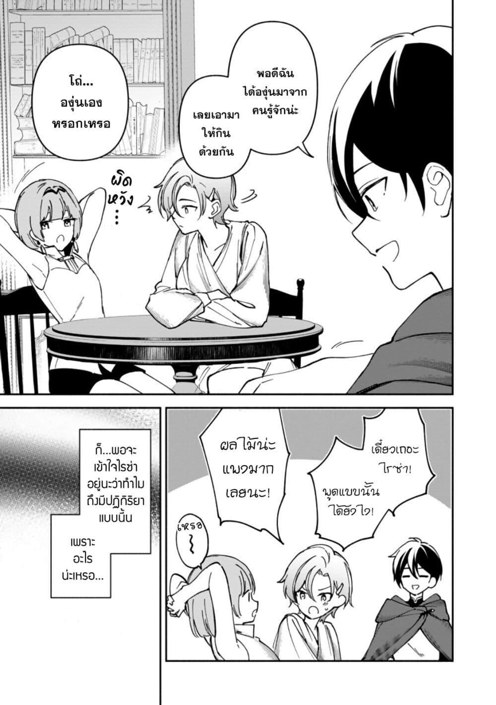 Manga-lc-com อ่านมังงะ อ่านการ์ตูน ออนไลน์ ฟรี Around Thirty Majutsushi no Yurui Harem Life Isekai to Gendai wo Ikikishite Nonbiri Kurashimasu ตอนที่ 1 2 3 4 5 6 7 8 9 10 11 12 13 14 ฟรี ไม่มีโฆษณา Manga-lc - อ่าน มังงะ อ่าน การ์ตูน ออนไลน์ อ่านมังงะ ฟรี