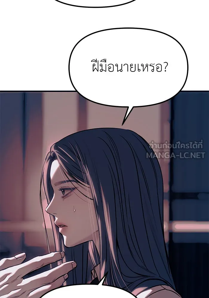 ปฏิบัติการลับบุกโรงเรียนไฮโซ ตอนที่ 106 รูปที่ 108