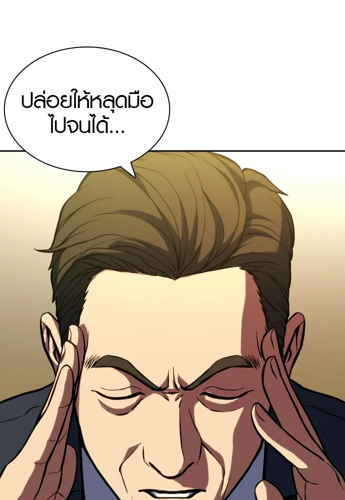 นักรบแช่แข็ง ตอนที่ 2 รูปที่ 142