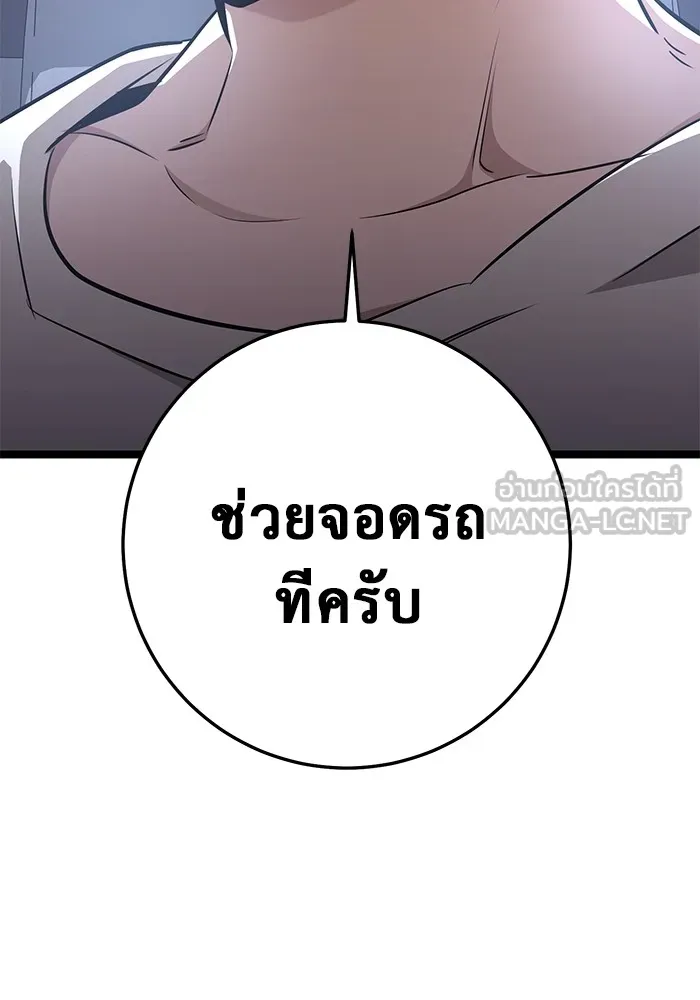 ราชินีนักบู๊ ตอนที่ 27 รูปที่ 210