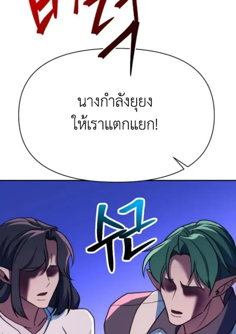 Archmage Transcending Through Regression ตอนที่ ตอนที่ 152 รูปที่ 105