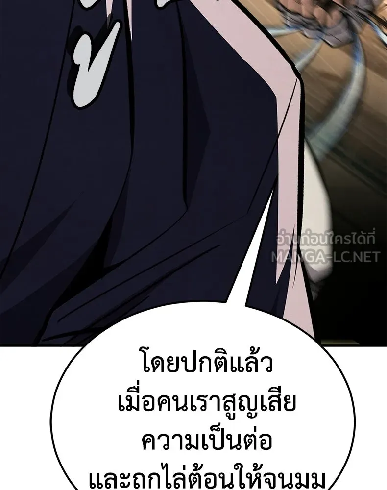 กำปั้นราชันคืนชีพ ตอนที่ 8 รูปที่ 138