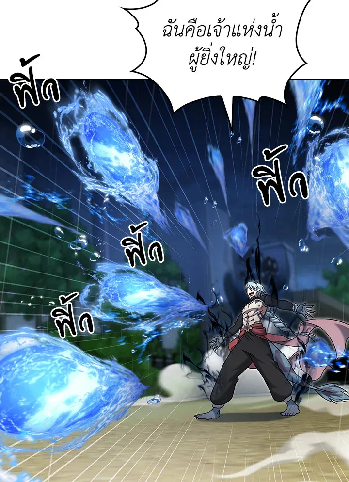 The Delivery Man From Murim ตอนที่ ตอนที่ 54 รูปที่ 90