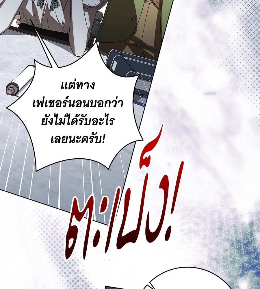 ทุกอย่างที่เสียไป ฉันขอทวงคืน ตอนที่ 72 รูปที่ 5