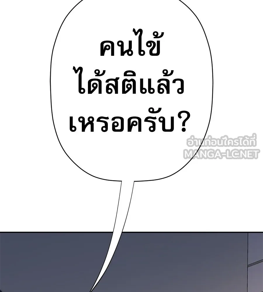 คอลเซ็นเตอร์เปลี่ยนชีวิต ตอนที่ 33 เงาแห่งความตาย รูปที่ 216