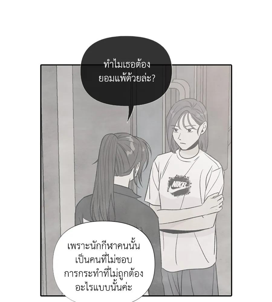 เหตุผลของคนไม่อยากอยู่ ตอนที่ 54 รูปที่ 40