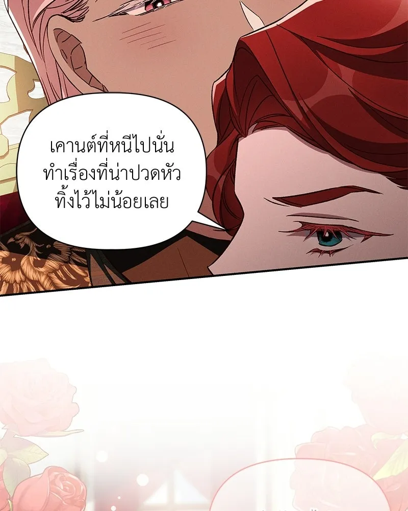 โอ้ ศัตรูที่รัก ตอนที่ 106 รูปที่ 53