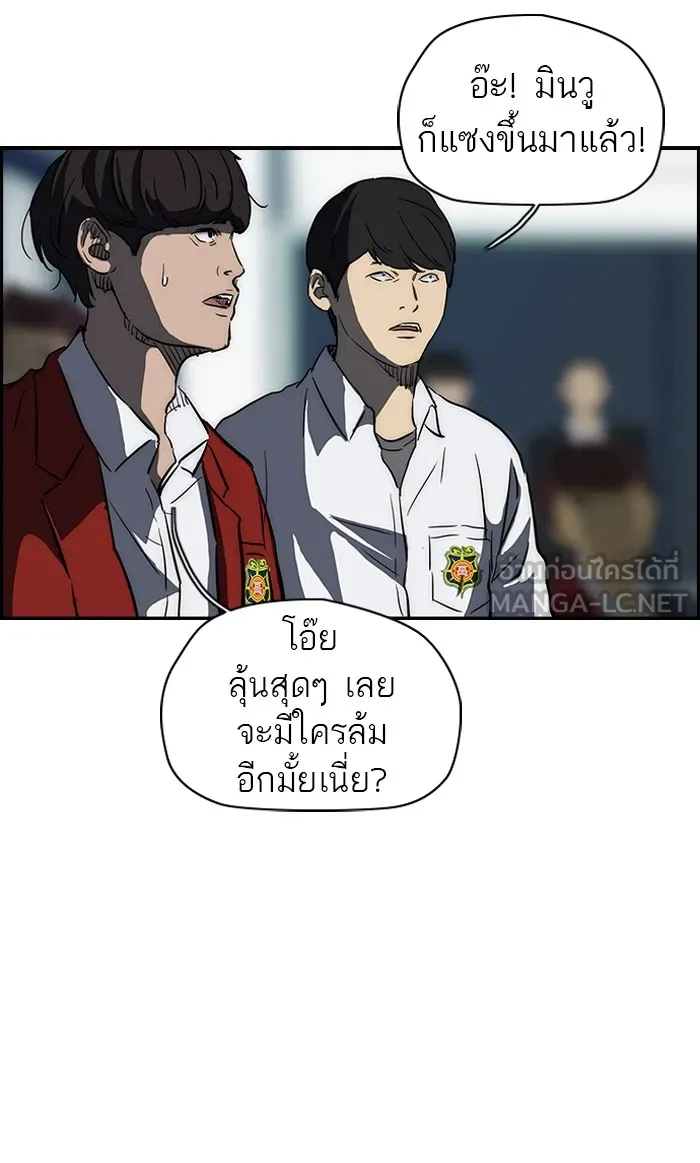 ปั่นสู้ฝันbrWind Breaker ตอนที่ 60 รูปที่ 51