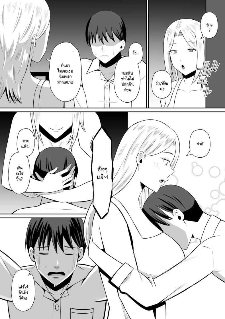 Doujin-Lc- อ่าน โดจิน มังฮวา เกาหลี ญี่ปุ่น จีน แปลไทย การแลกเปลี่ยนแม่ลูกต้องห้าม [Mochi dora] kindan no boshi suwappingu 〜 hahaoya kōkan de hontō no seiheki ni mezameta haha to ore ตอนที่ 1 2 3 4 5 6 7 8 9 10 11 12 13 14 ฟรี ไม่มีโฆษณา อ่าน โดจิน Manhwa เกาหลี ญี่ปุ่น จีน เรามีครบ คัดมาให้เน้นๆ โดจิน 18+ รับประกันความฟินโดย  Doujin Lc