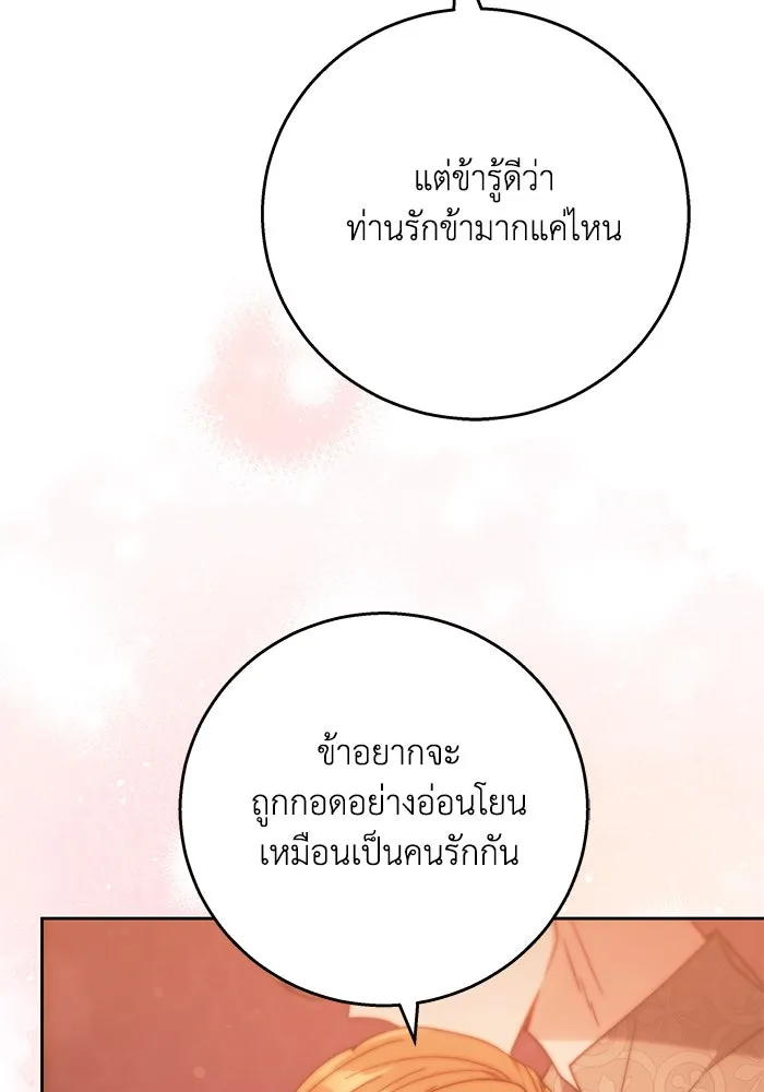 ย้อนเวลาพลิกชะตาทายาท ตอนที่ 13 รูปที่ 14