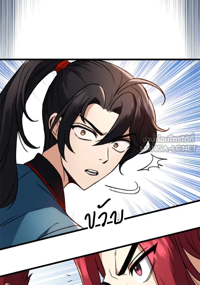 ดาบแห่งจักรพรรดิ ตอนที่ 7 รูปที่ 150