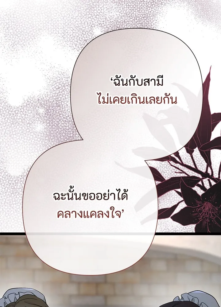 องค์ชายผู้อื้อฉาว ตอนที่ 105 รูปที่ 128