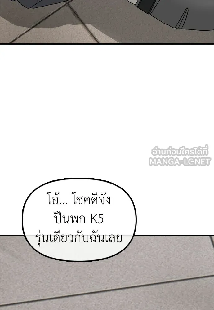 ผู้กล้าฝ่าวันสิ้นโลก ตอนที่ 60 ชายผู้มีมีดด้านซ้ายและปืนด้านข รูปที่ 138