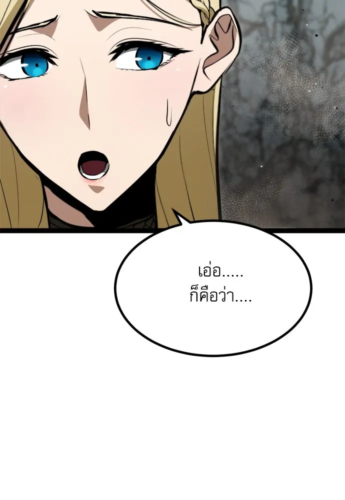 ก็อบลินเลเวล 999 ตอนที่ 6 รูปที่ 11