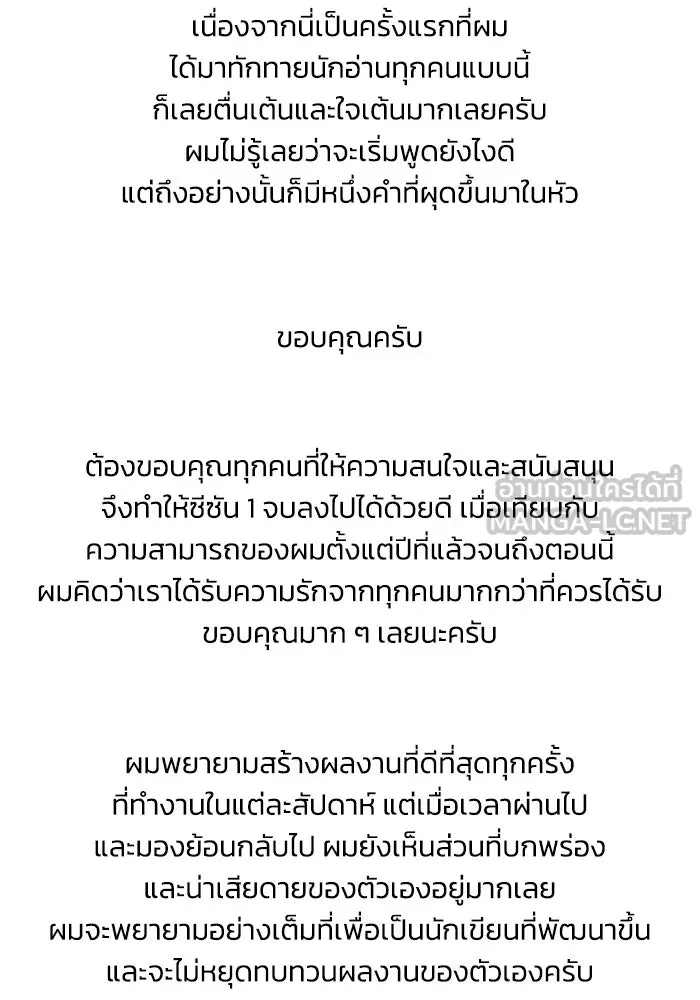 ชีวิตพลิกผันของลอร์ดผู้เกียจคร้าน ตอนที่ ตอนพิเศษ ซีซั่น 1 รูปที่ 39