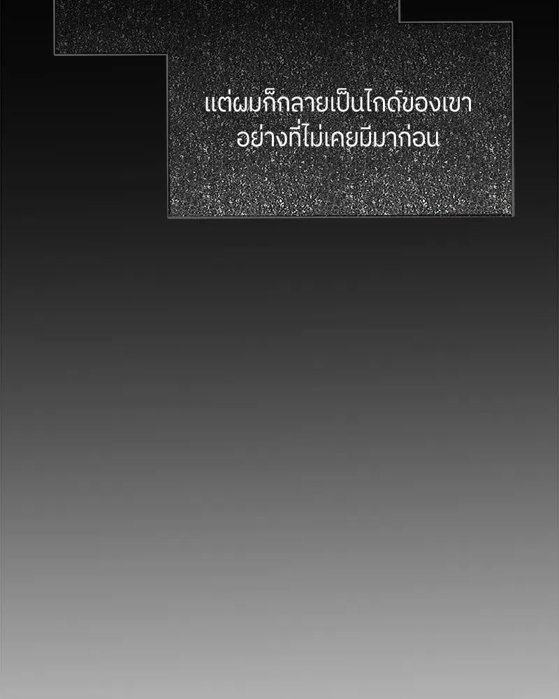 แด่ความเกลียดชัง ตอนที่ 4 รูปที่ 97