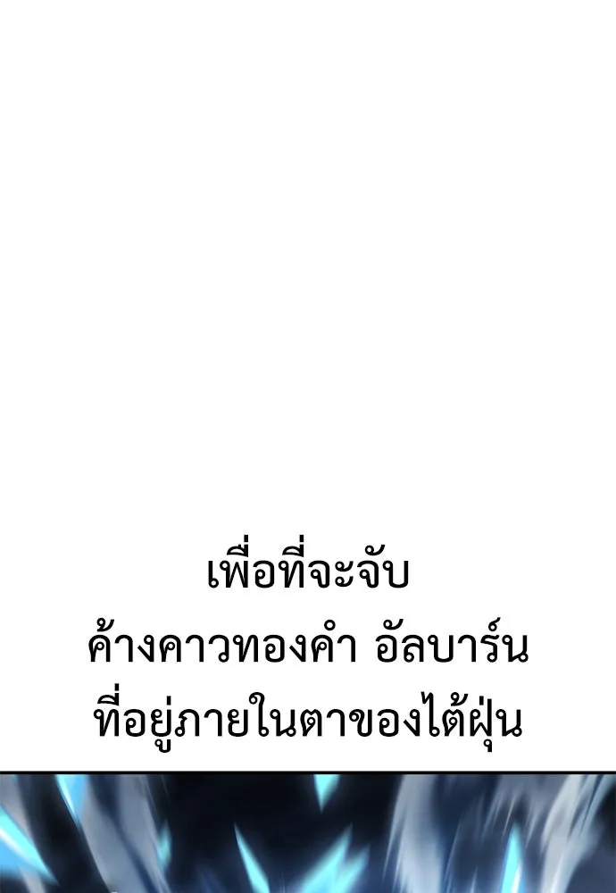 ไอ้เพลเยอร์นั่น ฉันฆ่ามันเอง ตอนที่ 38 รูปที่ 2