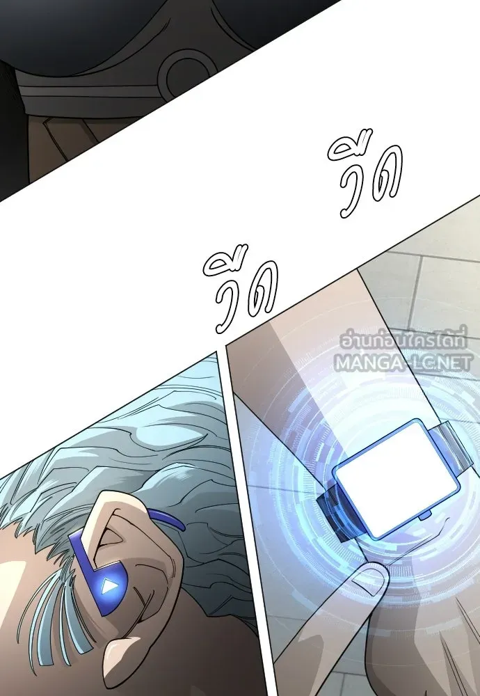 ยุคแห่งยอดมนุษย์ ตอนที่ 107 รูปที่ 171