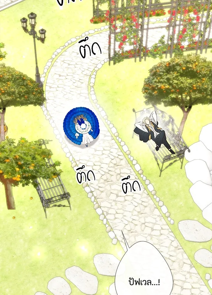องค์ชายผู้อื้อฉาว ตอนที่ 10 รูปที่ 43