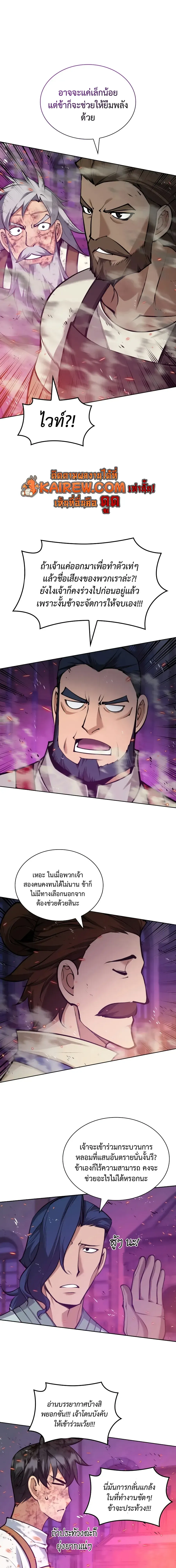 Overgeared จ_าวแห_งย_ทธภ_ณฑ_ ตอนที่ ตอนที่ 321 รูปที่ 21