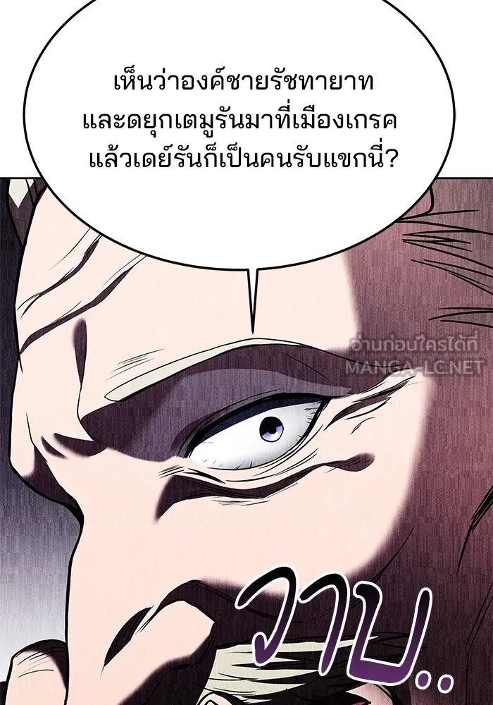 ครัวจอมเวท ตอนที่ 23 รูปที่ 33