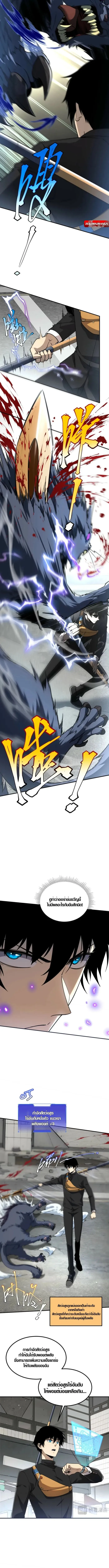 Awakening the Purple Thunder at the Beginning โลกผ_ม_พล_งพ_เศษ เร_มต_นปล_กพล_งเทพอ_สน_สวรรค_ ตอนที่ ตอนที่ 4 รูปที่ 3