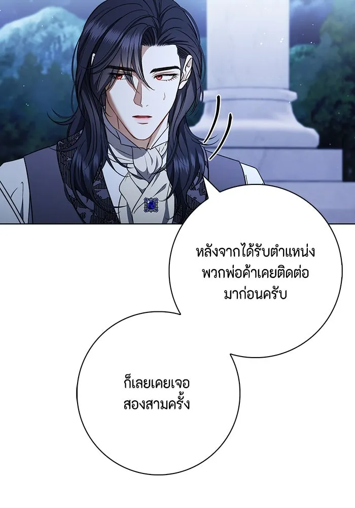 ขอวิธีส่งสามีลงนรก ตอนที่ 22 รูปที่ 107