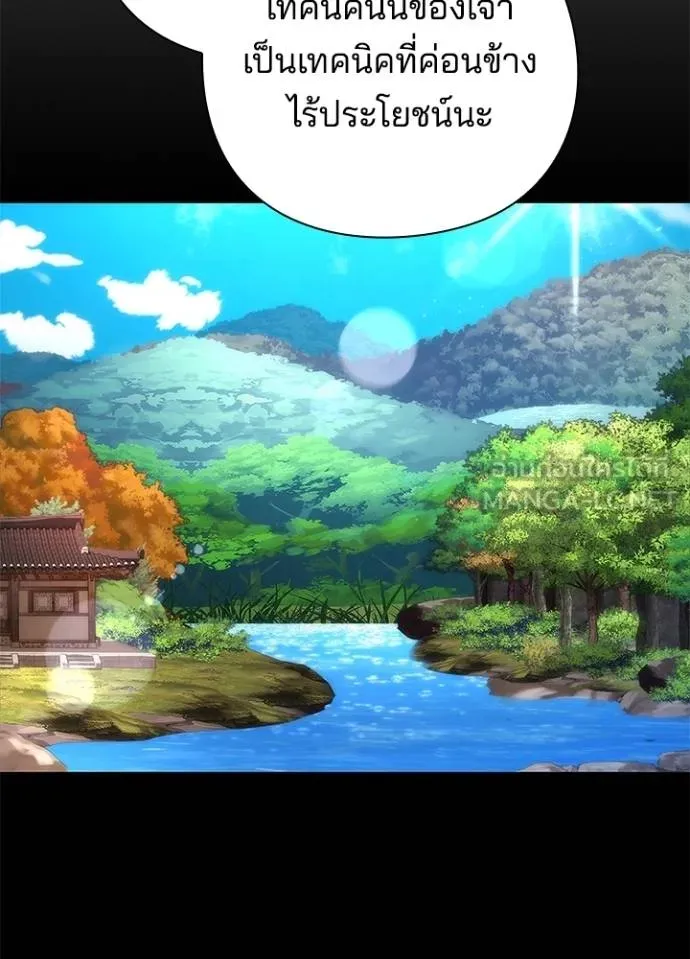 คืนแห่งโทแกบี ตอนที่ 65 รูปที่ 12