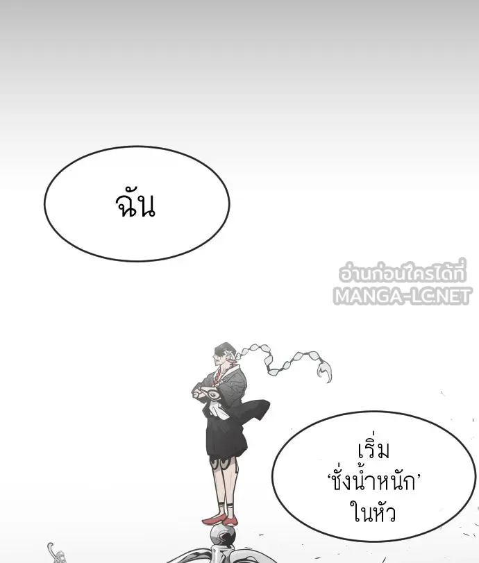 ยุคแห่งยอดมนุษย์ ตอนที่ 74 รูปที่ 54