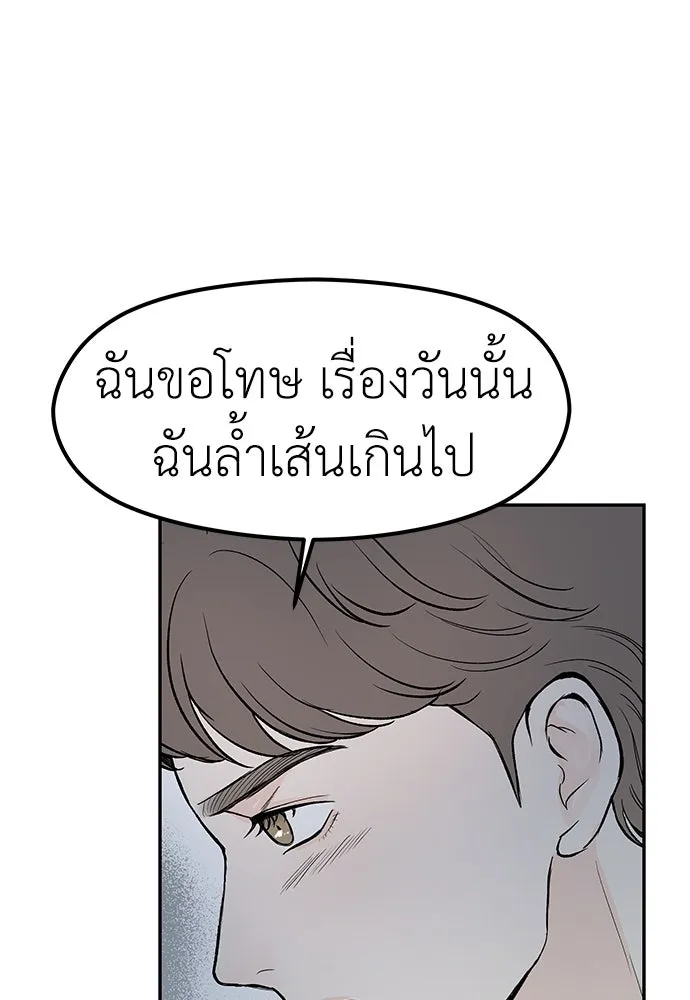 ถ่านไฟเราไม่เก่าเลย ตอนที่ 46 รูปที่ 77