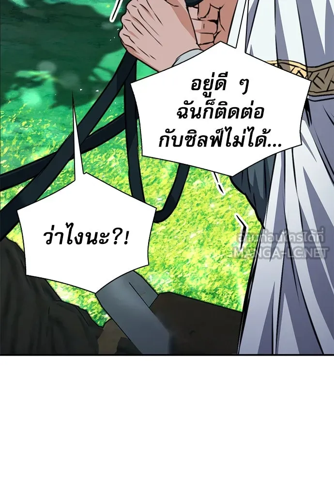 ดรูอิดแห่งสถานีโซล ตอนที่ 159 รูปที่ 57