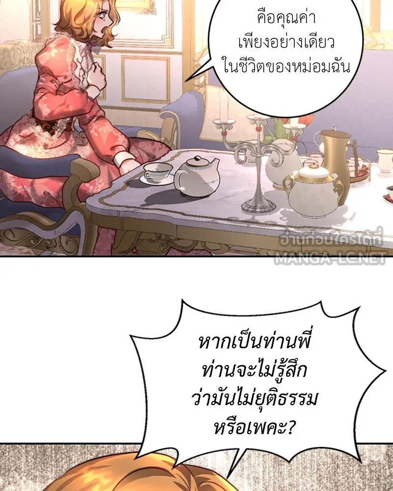 เจ้าหญิงคลั่งแห่งวังหลวง ตอนที่ 38 รูปที่ 9