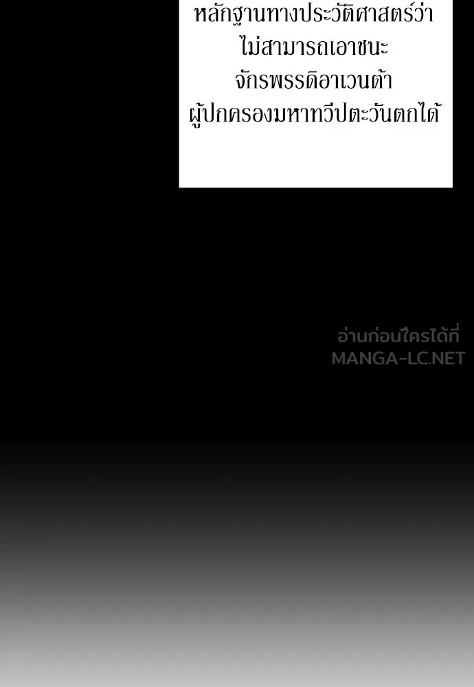 เลดี้มินต์ ตอนที่ 90 รูปที่ 12