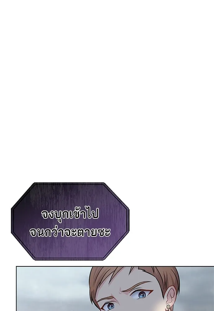 เวทฟื้นฟูได้ผลดีเกินไปแล้ว ตอนที่ 3 รูปที่ 76