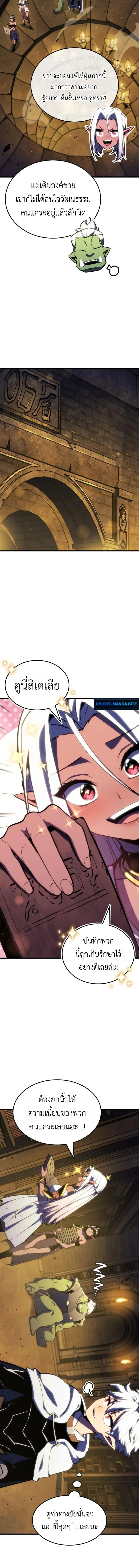 Breakers ตอนที่ ตอนที่ 42 รูปที่ 14