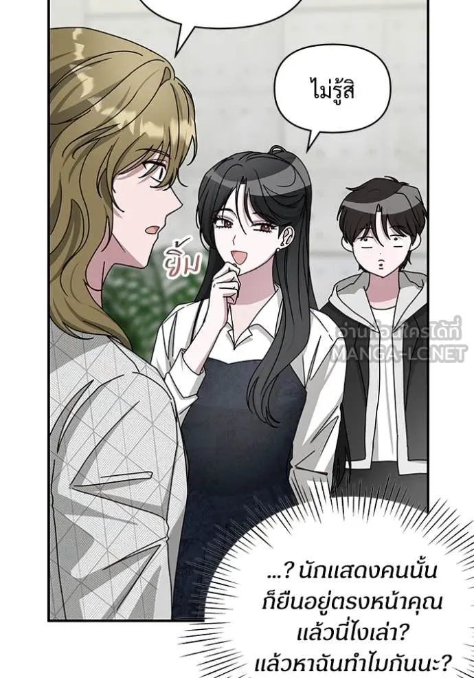 ฉันเนี่ยนะ ตอนที่ 11 รูปที่ 39