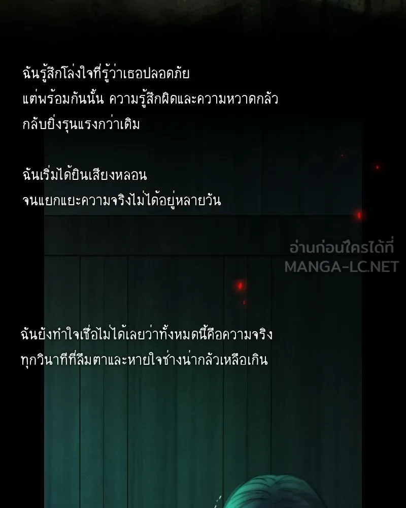 เซเรน่า ตอนที่ 130 รูปที่ 33