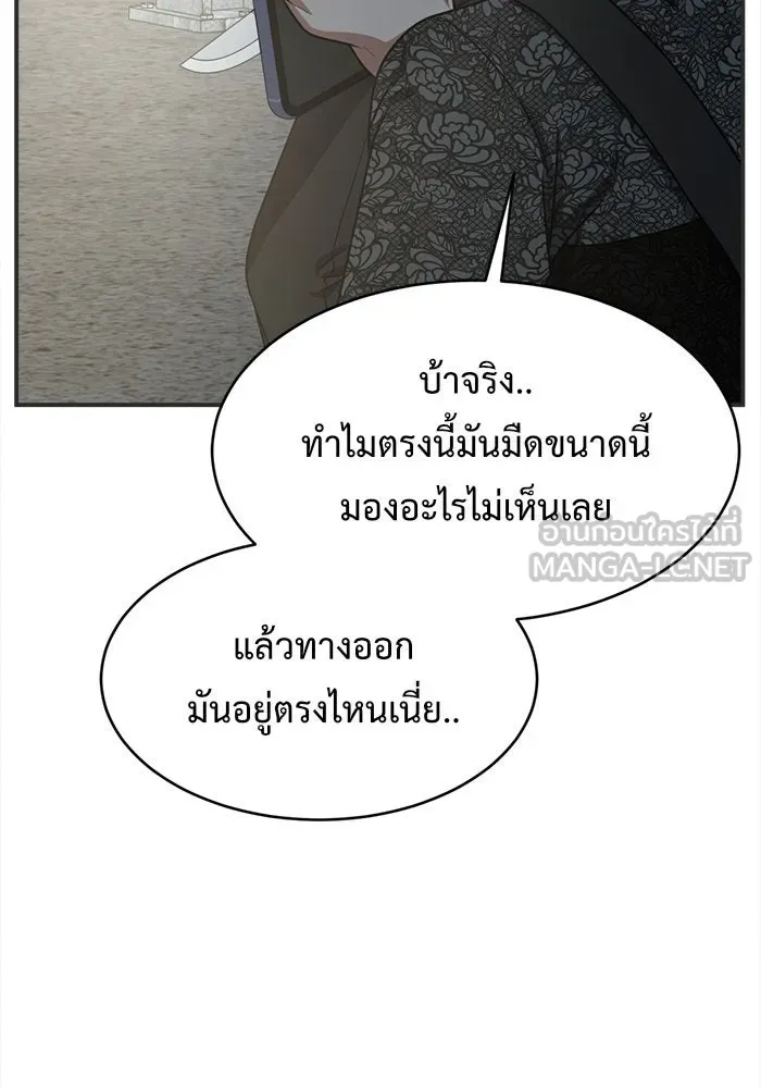 ช่วยเปลี่ยนฉันที ตอนที่ 118. ชูดูนา 17 รูปที่ 75