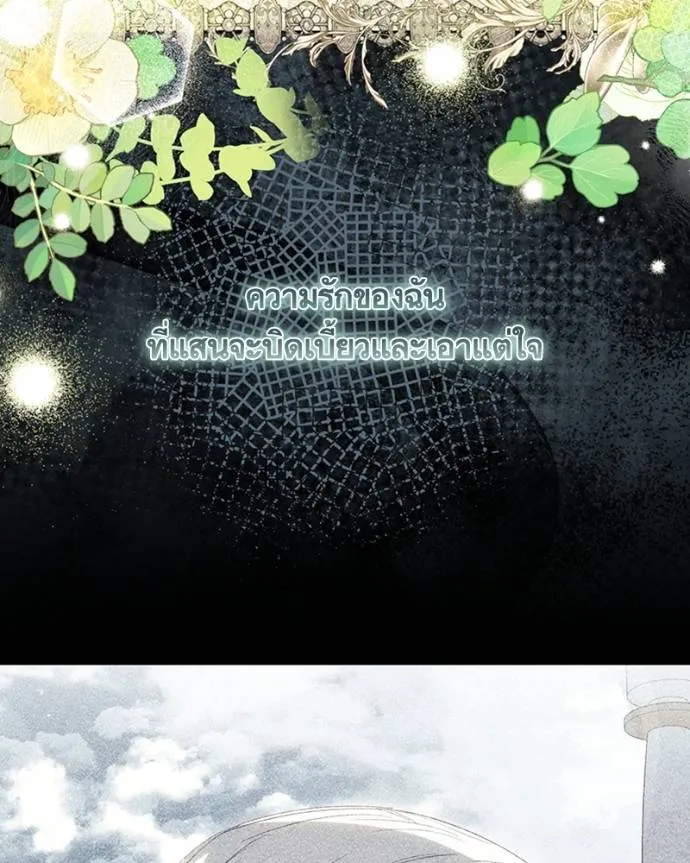 นึกว่าเป็นอิเซไคธรรม ตอนที่ 96 รูปที่ 61