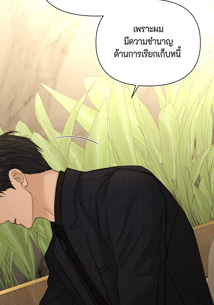 เพียงรุ่งอรุณ ตอนที่ 45 รูปที่ 77