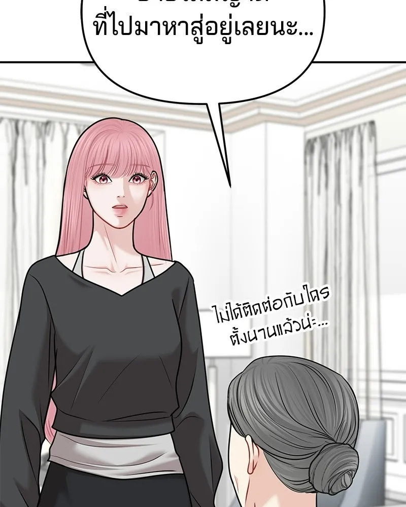 จ้า แม่คนสวย ตอนที่ 49 รูปที่ 14